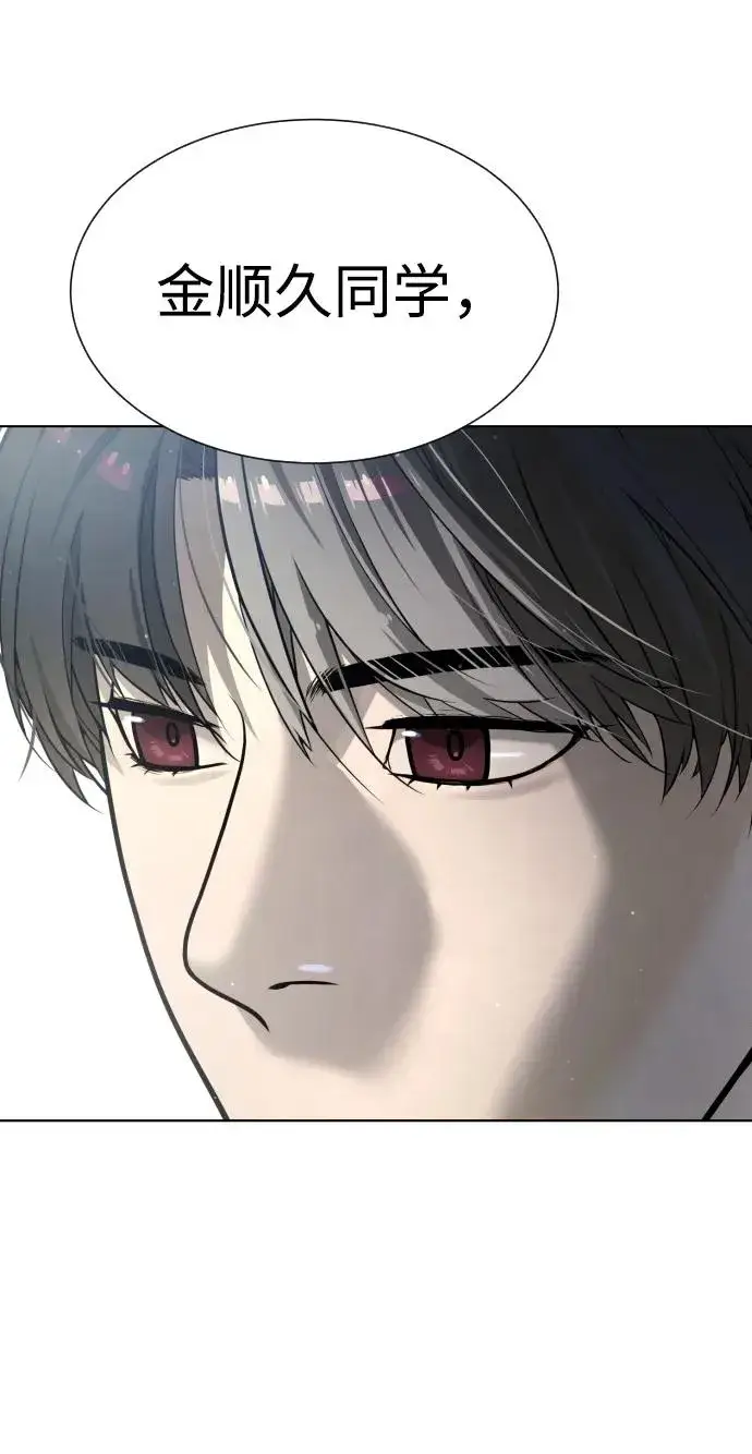 漫画《杀手巴德罗》[第10话] 杀手巴德罗的级别第131张图