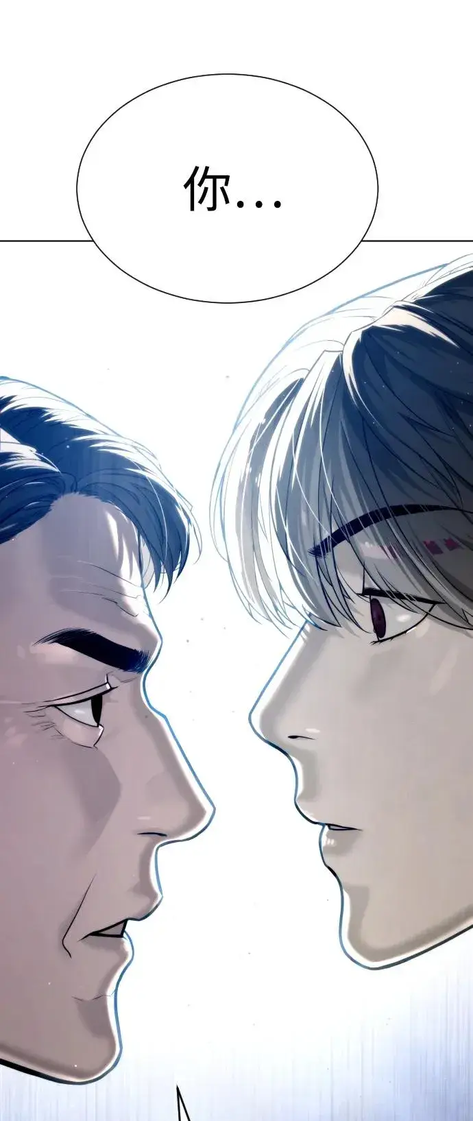 漫画《杀手巴德罗》[第10话] 杀手巴德罗的级别第132张图