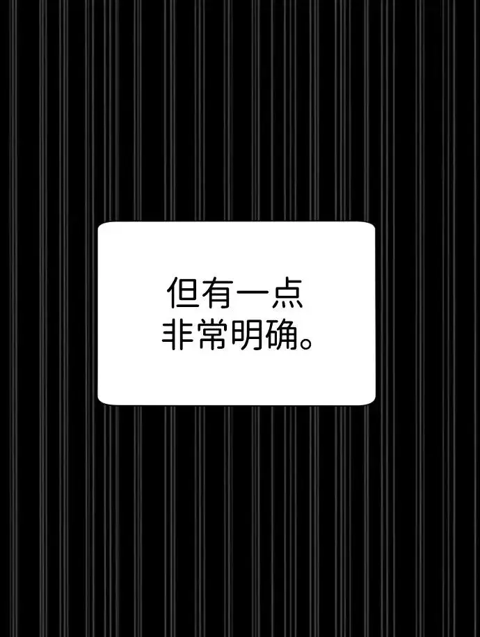 漫画《杀手巴德罗》[第10话] 杀手巴德罗的级别第14张图