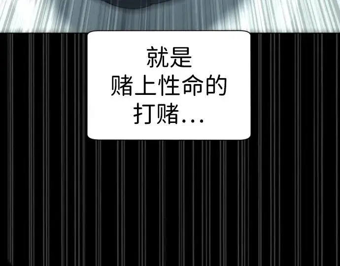 漫画《杀手巴德罗》[第10话] 杀手巴德罗的级别第16张图