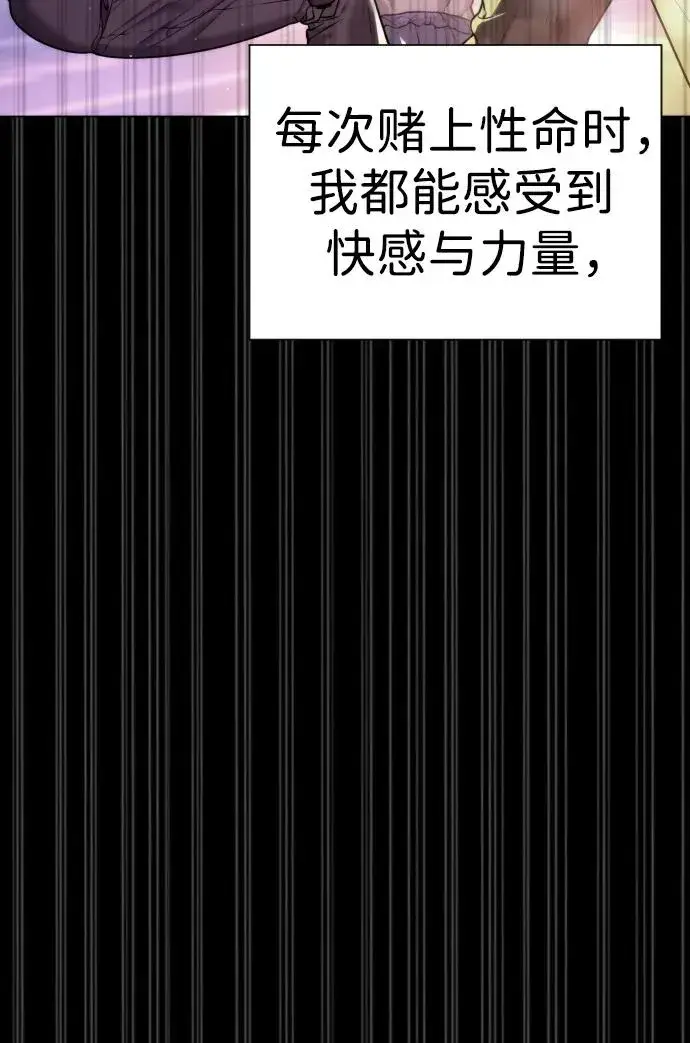 漫画《杀手巴德罗》[第10话] 杀手巴德罗的级别第20张图