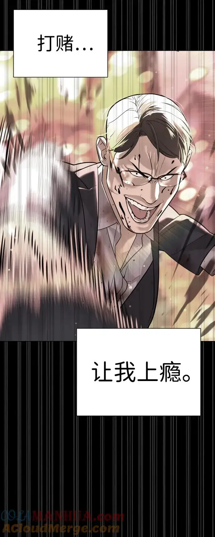 漫画《杀手巴德罗》[第10话] 杀手巴德罗的级别第21张图