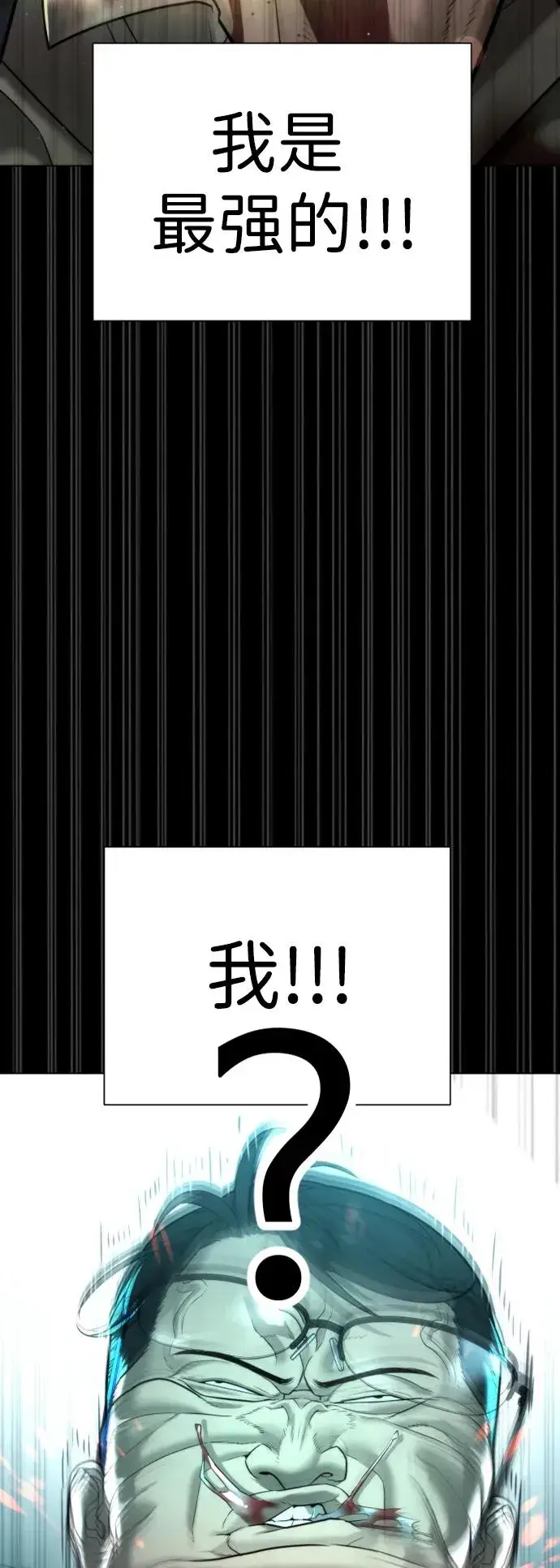 漫画《杀手巴德罗》[第10话] 杀手巴德罗的级别第23张图
