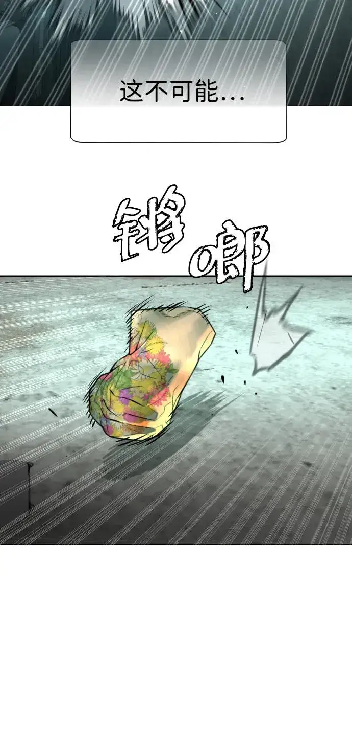 漫画《杀手巴德罗》[第10话] 杀手巴德罗的级别第26张图