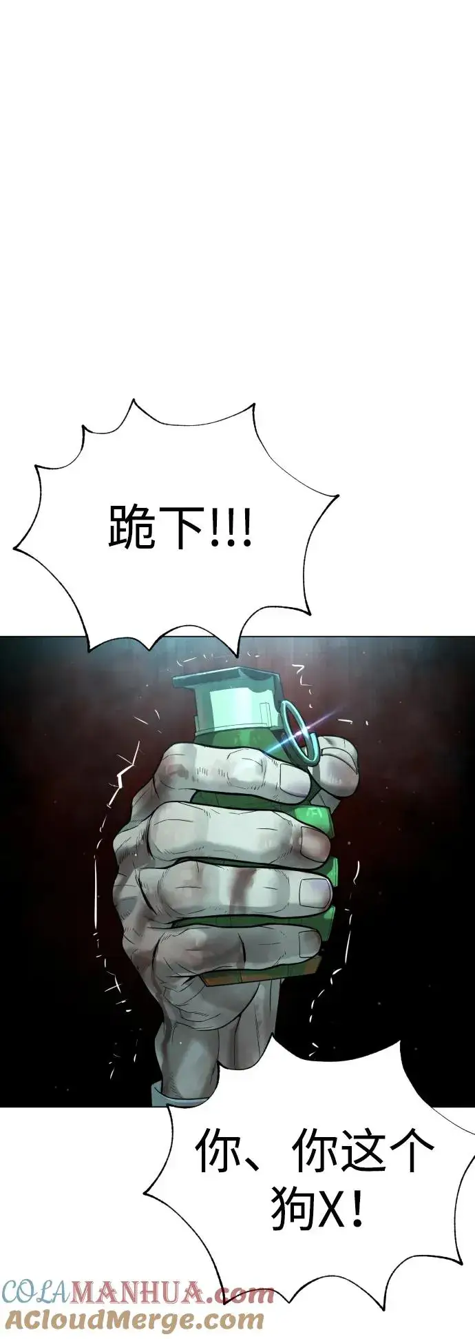 漫画《杀手巴德罗》[第10话] 杀手巴德罗的级别第29张图