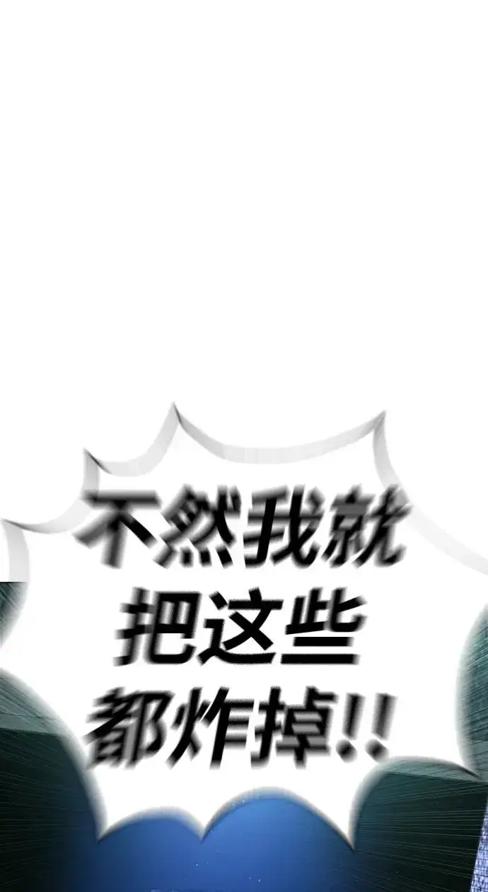 漫画《杀手巴德罗》[第10话] 杀手巴德罗的级别第30张图