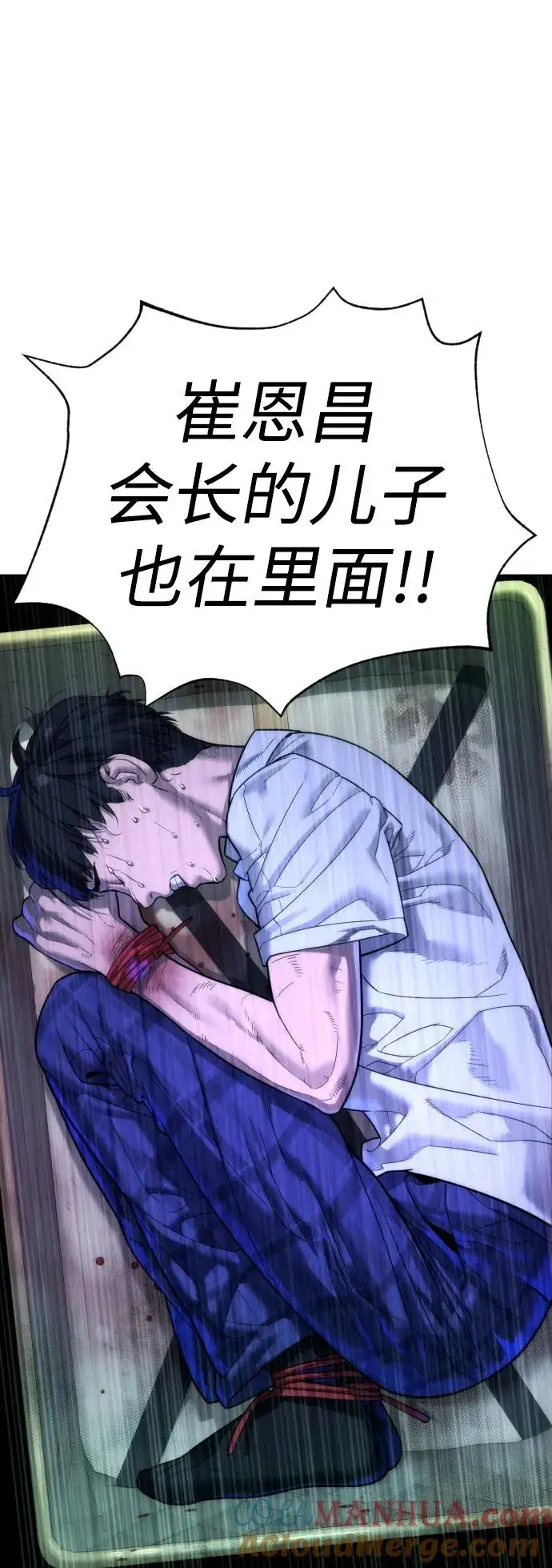漫画《杀手巴德罗》[第10话] 杀手巴德罗的级别第33张图