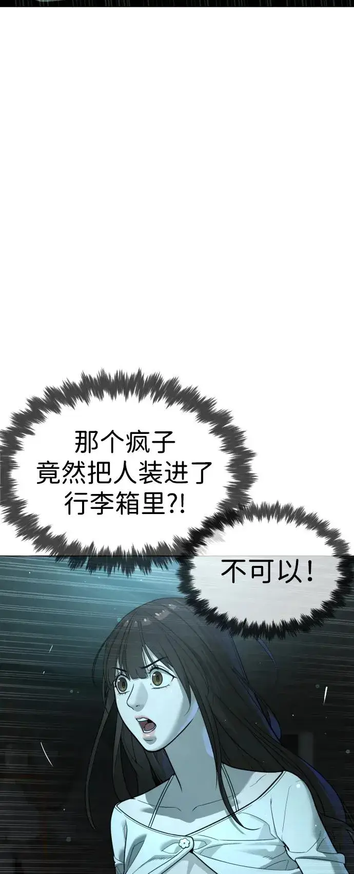 漫画《杀手巴德罗》[第10话] 杀手巴德罗的级别第34张图