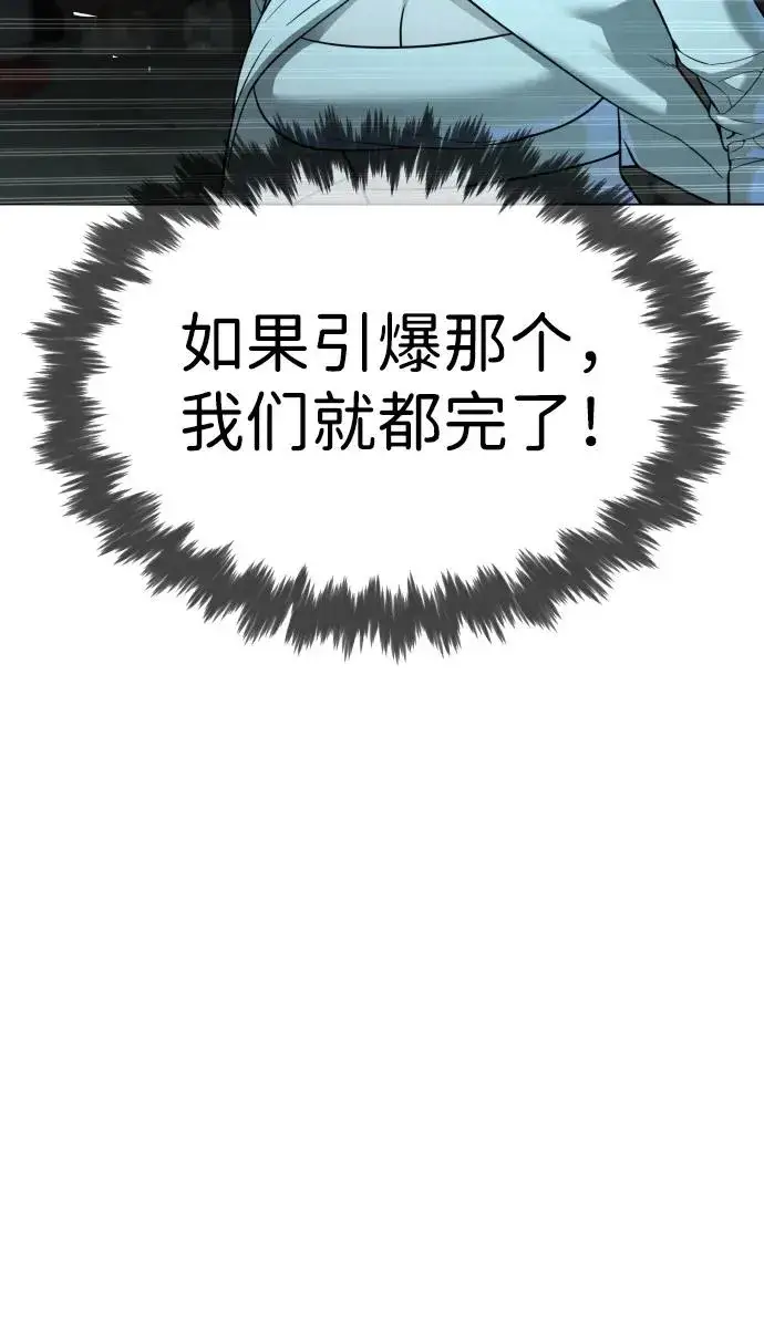 漫画《杀手巴德罗》[第10话] 杀手巴德罗的级别第35张图