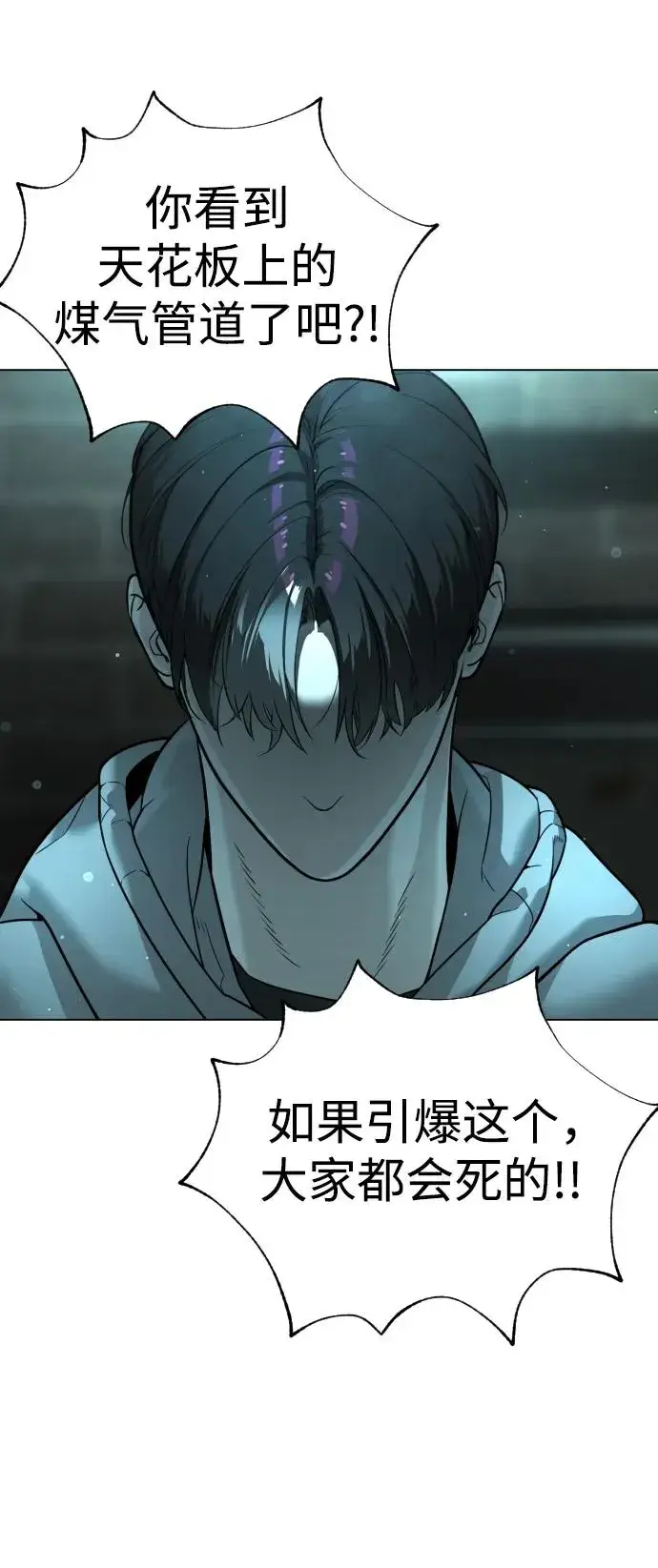 漫画《杀手巴德罗》[第10话] 杀手巴德罗的级别第36张图