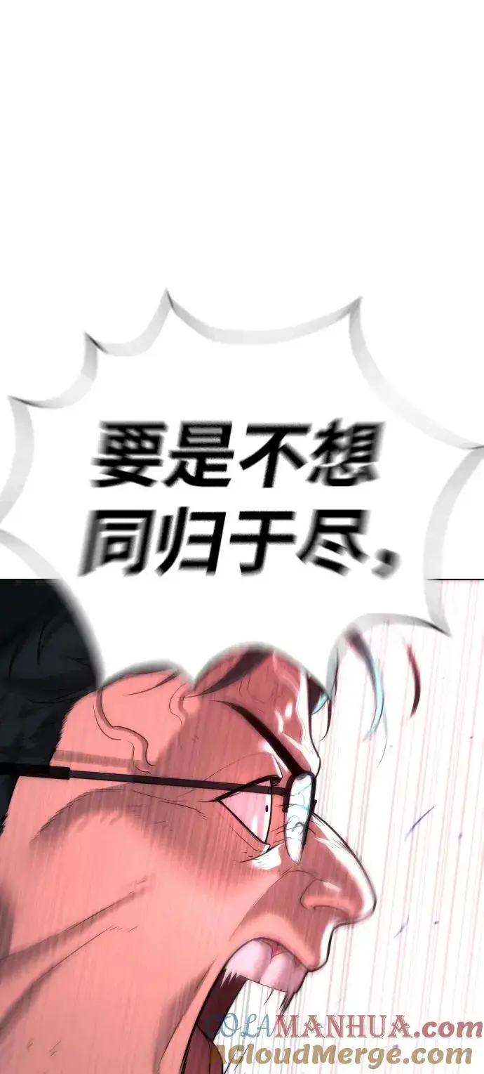 漫画《杀手巴德罗》[第10话] 杀手巴德罗的级别第37张图