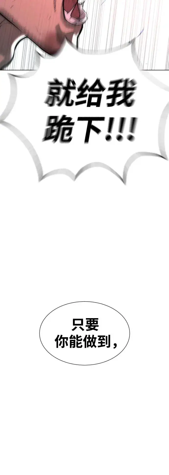 漫画《杀手巴德罗》[第10话] 杀手巴德罗的级别第38张图