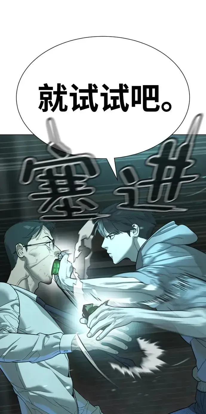 漫画《杀手巴德罗》[第10话] 杀手巴德罗的级别第39张图