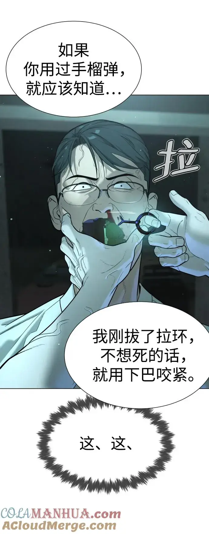 漫画《杀手巴德罗》[第10话] 杀手巴德罗的级别第41张图