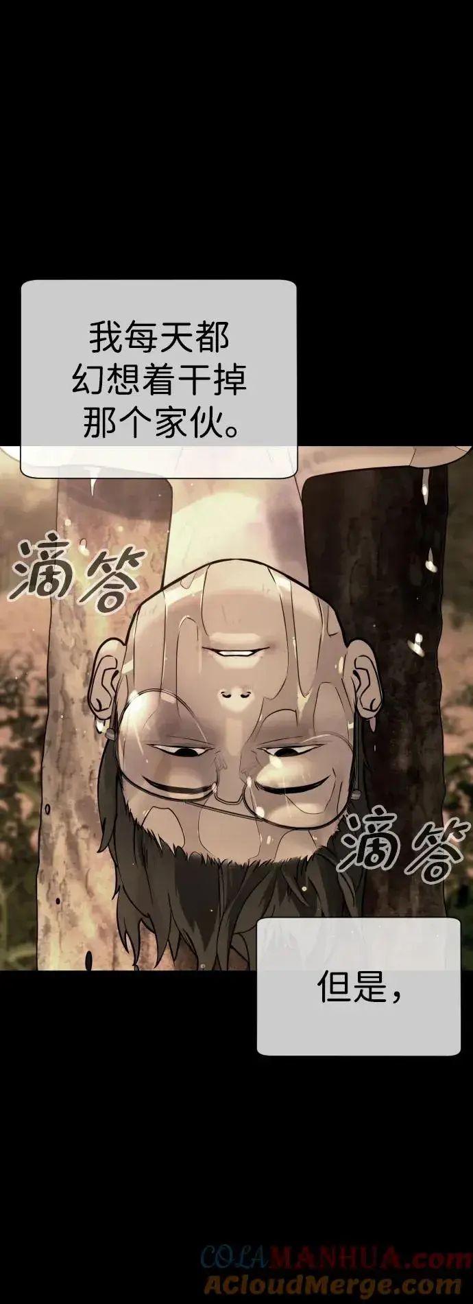 漫画《杀手巴德罗》[第10话] 杀手巴德罗的级别第5张图