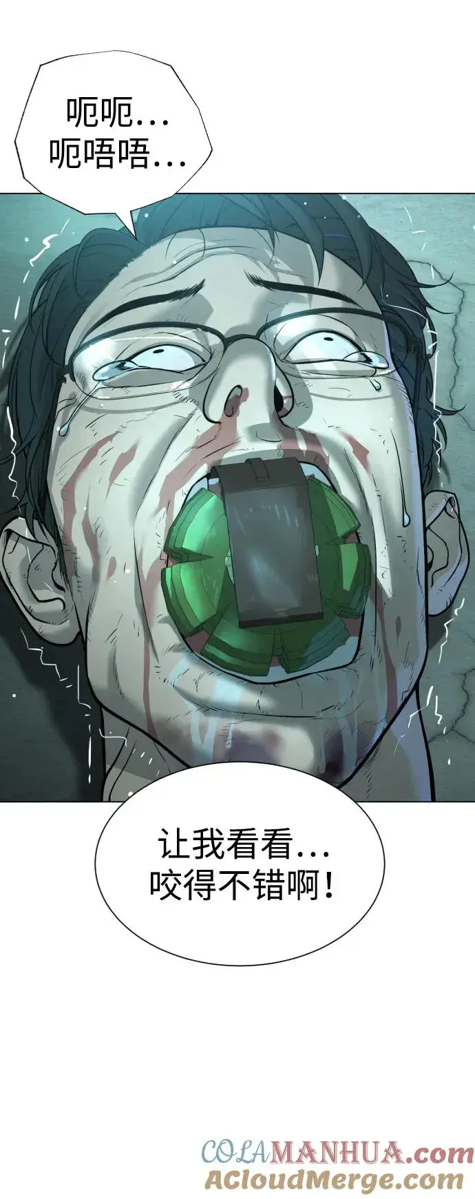 漫画《杀手巴德罗》[第10话] 杀手巴德罗的级别第53张图