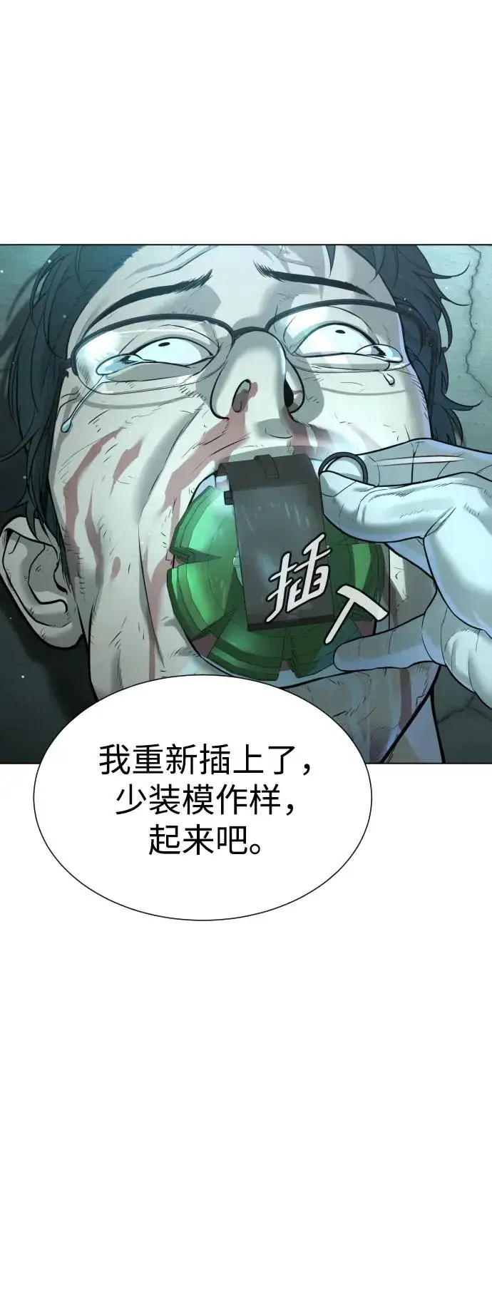漫画《杀手巴德罗》[第10话] 杀手巴德罗的级别第54张图