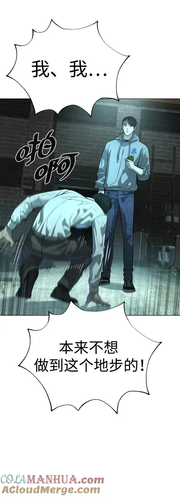 漫画《杀手巴德罗》[第10话] 杀手巴德罗的级别第57张图