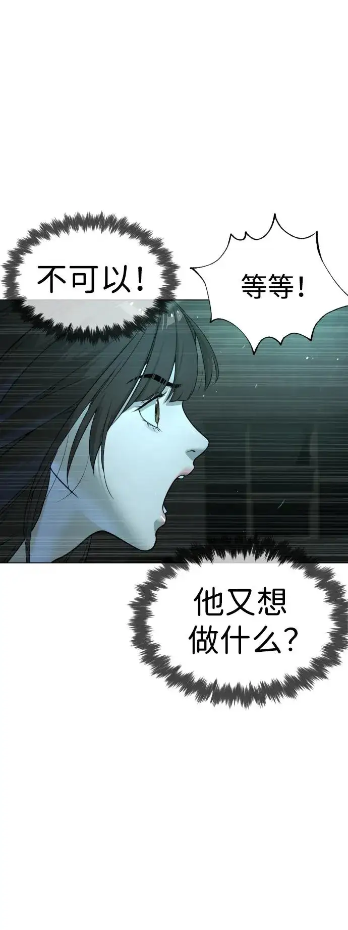 漫画《杀手巴德罗》[第10话] 杀手巴德罗的级别第58张图