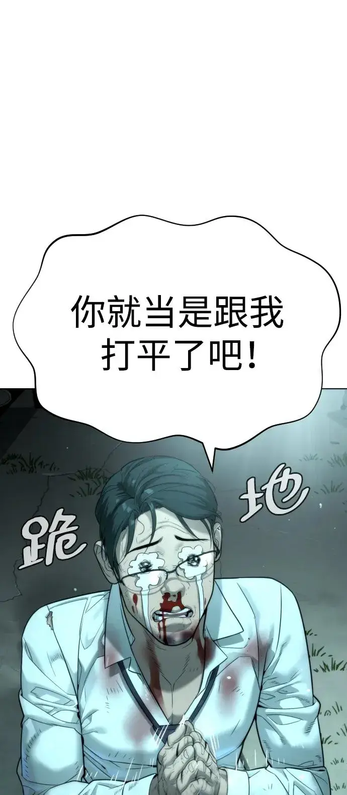 漫画《杀手巴德罗》[第10话] 杀手巴德罗的级别第59张图