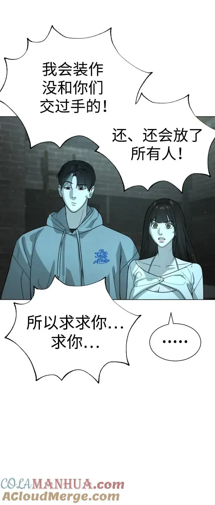 漫画《杀手巴德罗》[第10话] 杀手巴德罗的级别第61张图