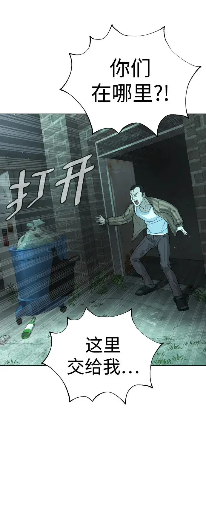 漫画《杀手巴德罗》[第10话] 杀手巴德罗的级别第63张图