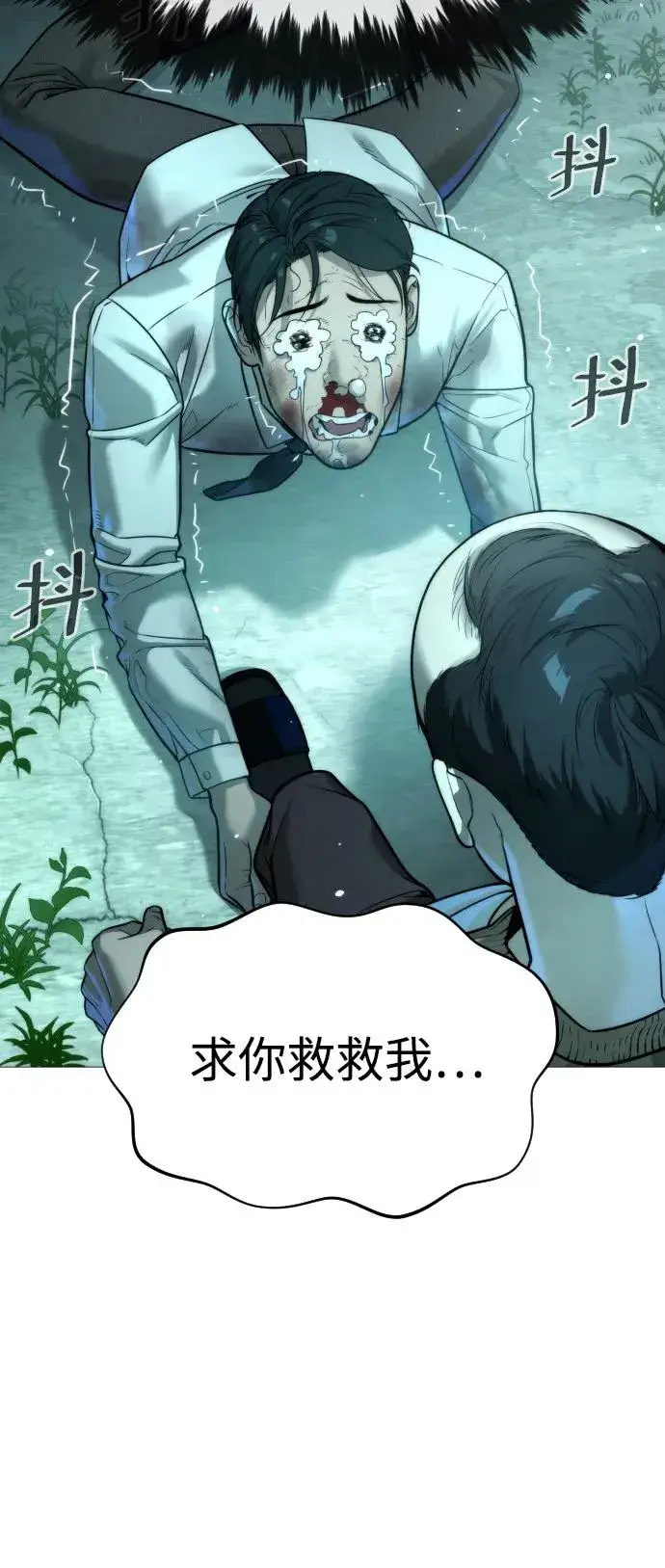 漫画《杀手巴德罗》[第10话] 杀手巴德罗的级别第66张图