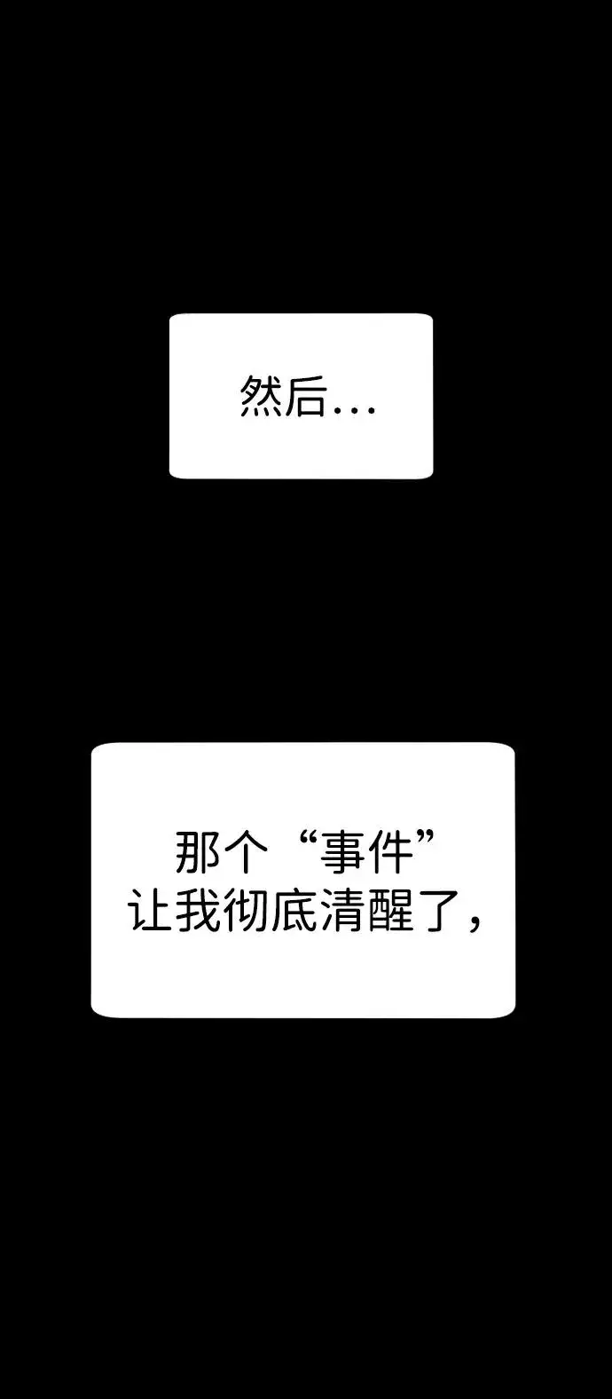 漫画《杀手巴德罗》[第10话] 杀手巴德罗的级别第7张图