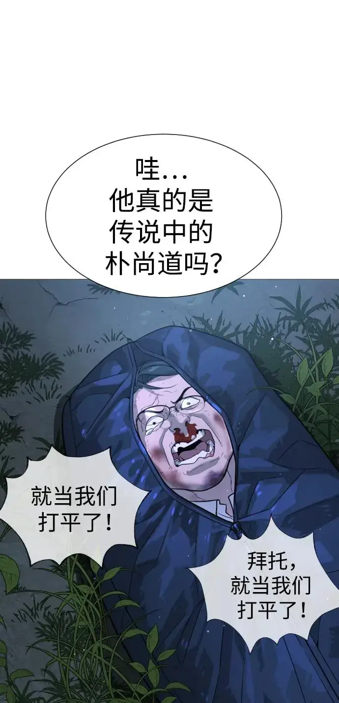 漫画《杀手巴德罗》[第10话] 杀手巴德罗的级别第71张图