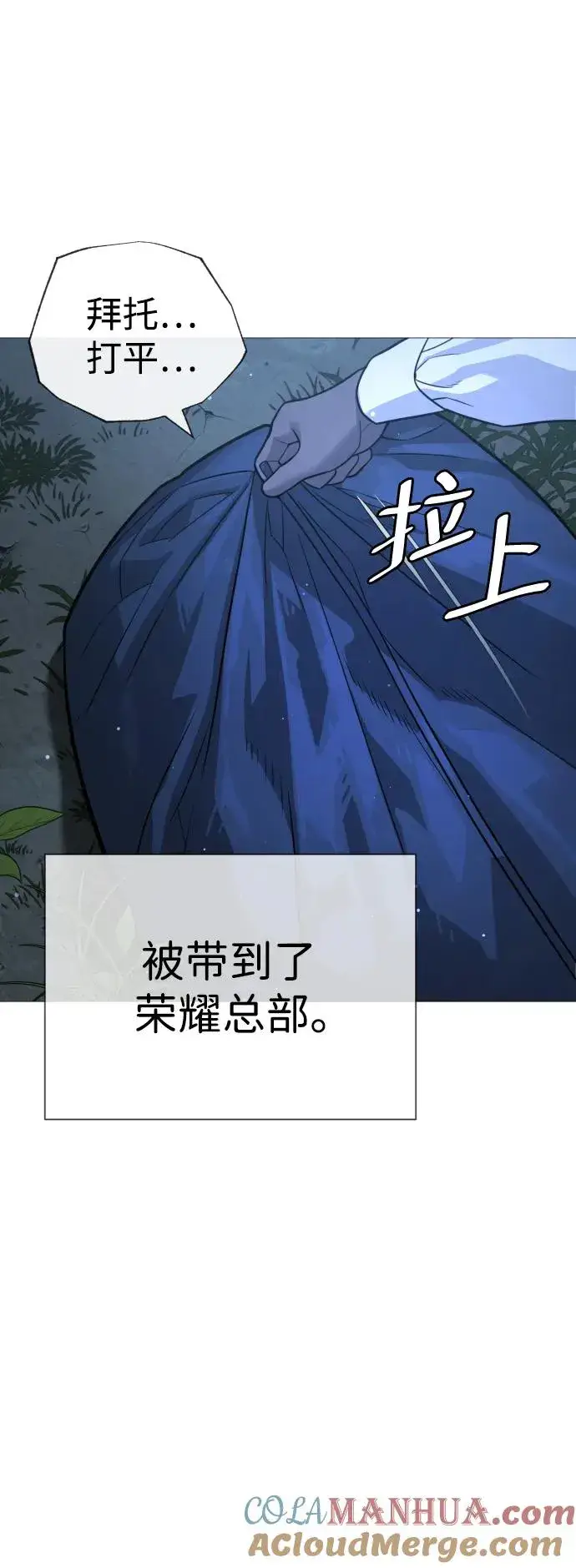 漫画《杀手巴德罗》[第10话] 杀手巴德罗的级别第73张图