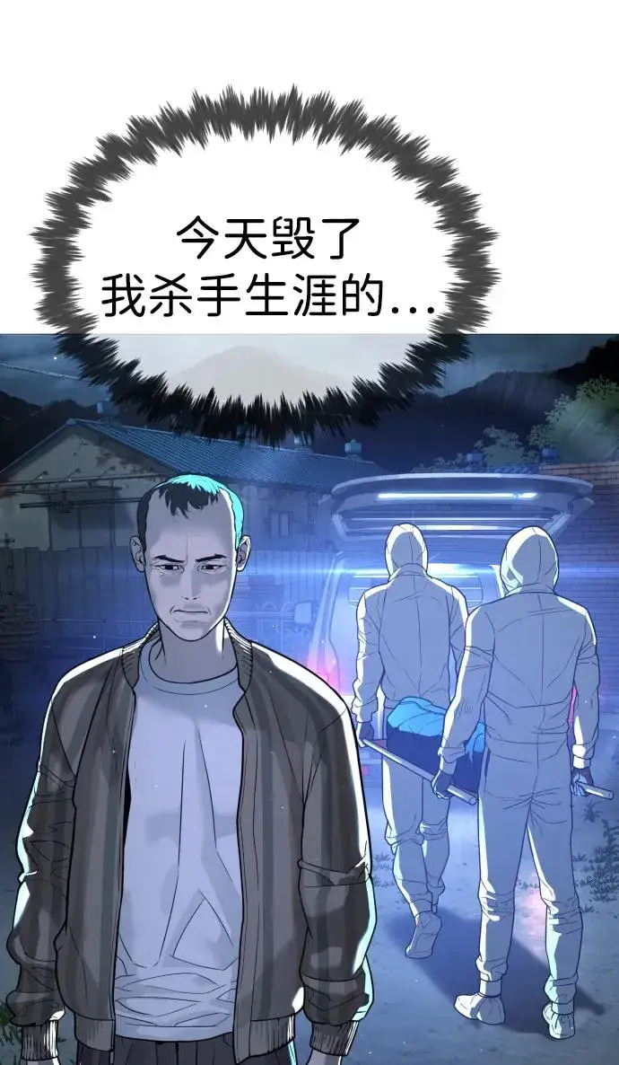 漫画《杀手巴德罗》[第10话] 杀手巴德罗的级别第74张图