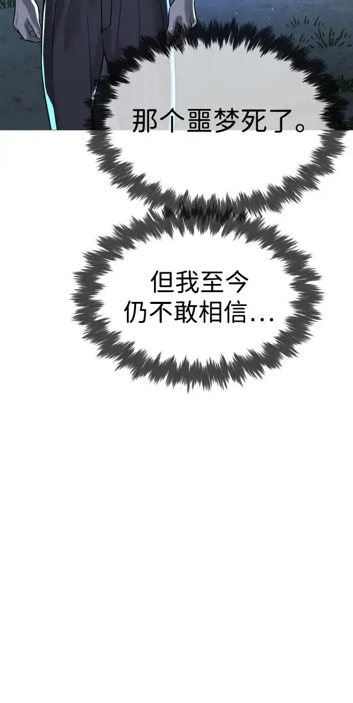 漫画《杀手巴德罗》[第10话] 杀手巴德罗的级别第75张图