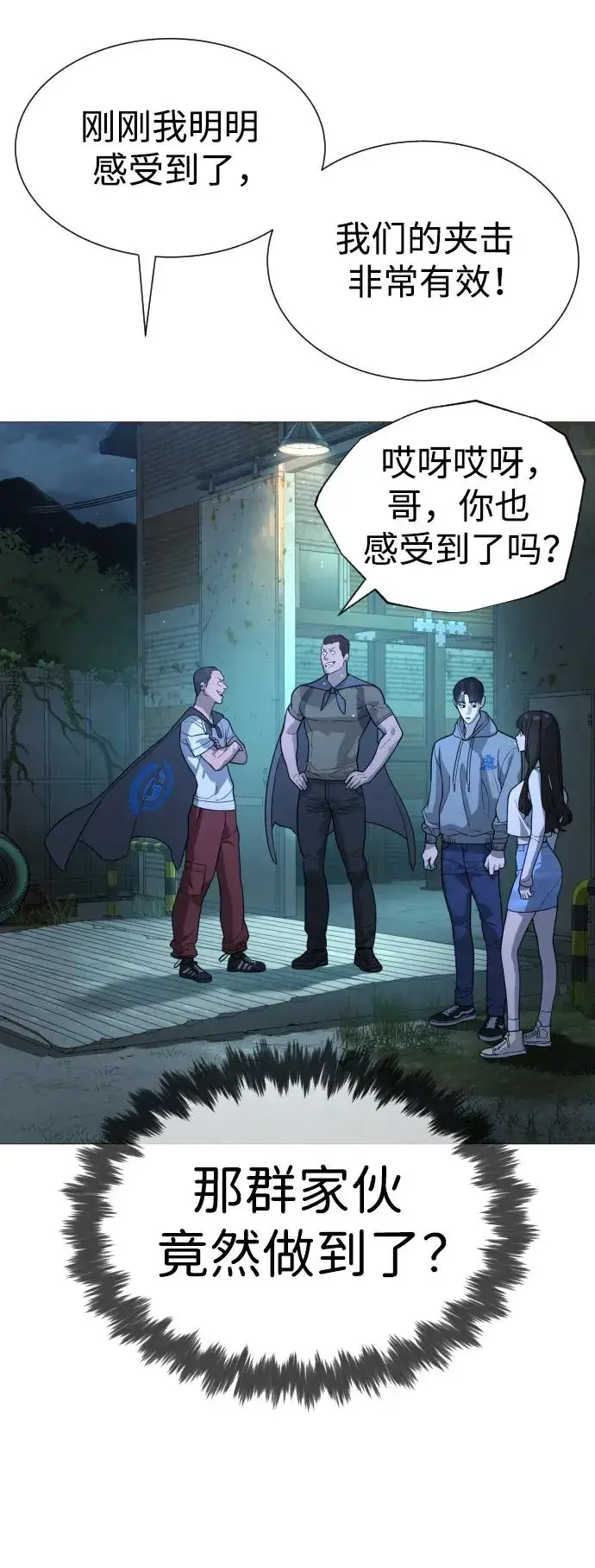 漫画《杀手巴德罗》[第10话] 杀手巴德罗的级别第76张图