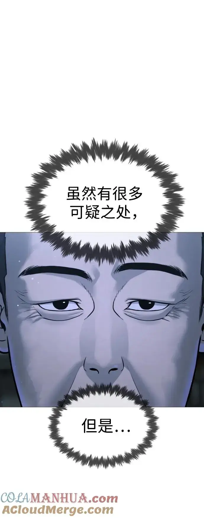 漫画《杀手巴德罗》[第10话] 杀手巴德罗的级别第77张图