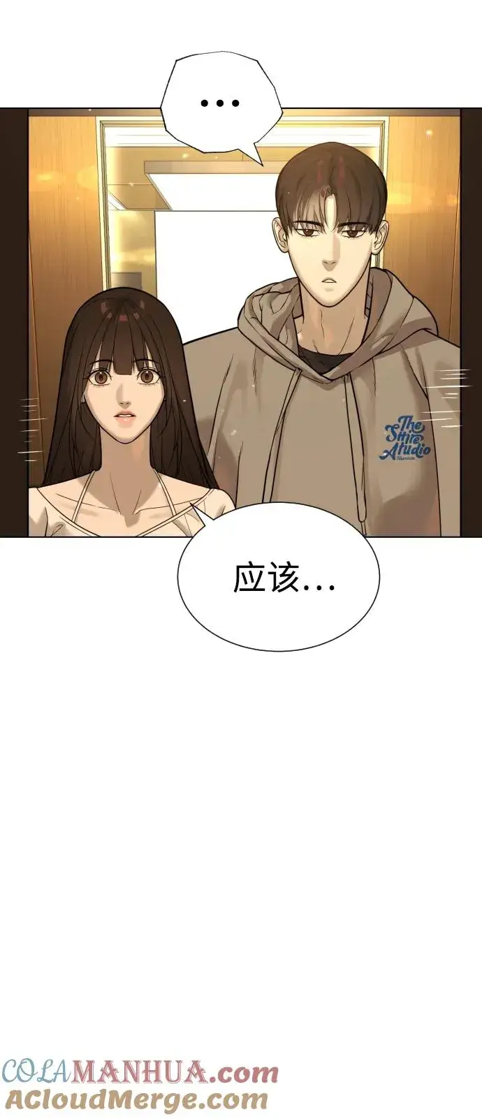 漫画《杀手巴德罗》[第10话] 杀手巴德罗的级别第85张图