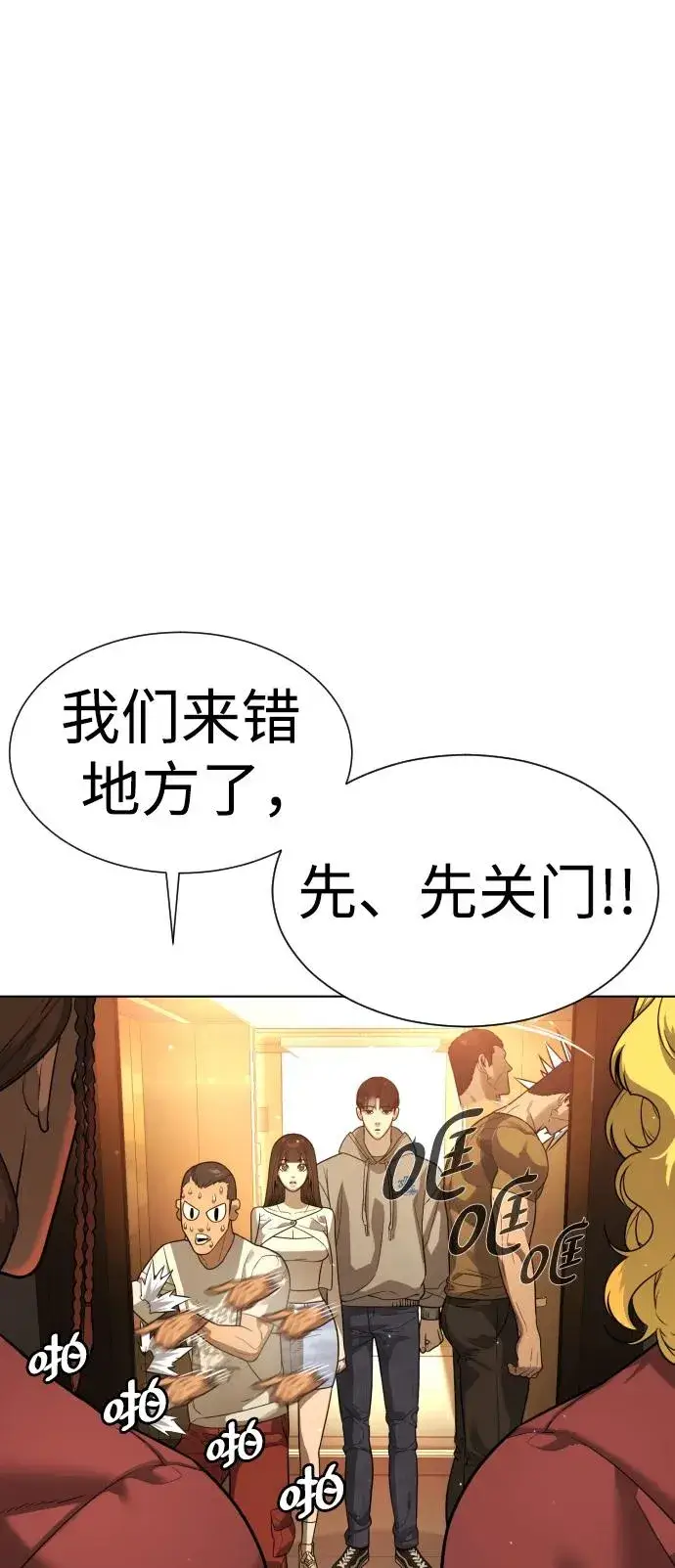 漫画《杀手巴德罗》[第10话] 杀手巴德罗的级别第87张图