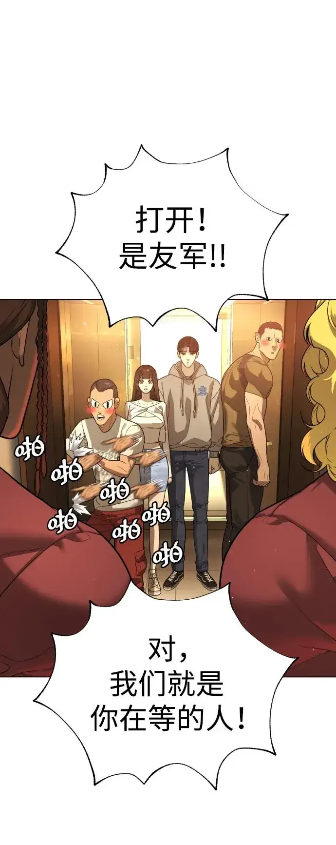 漫画《杀手巴德罗》[第10话] 杀手巴德罗的级别第90张图