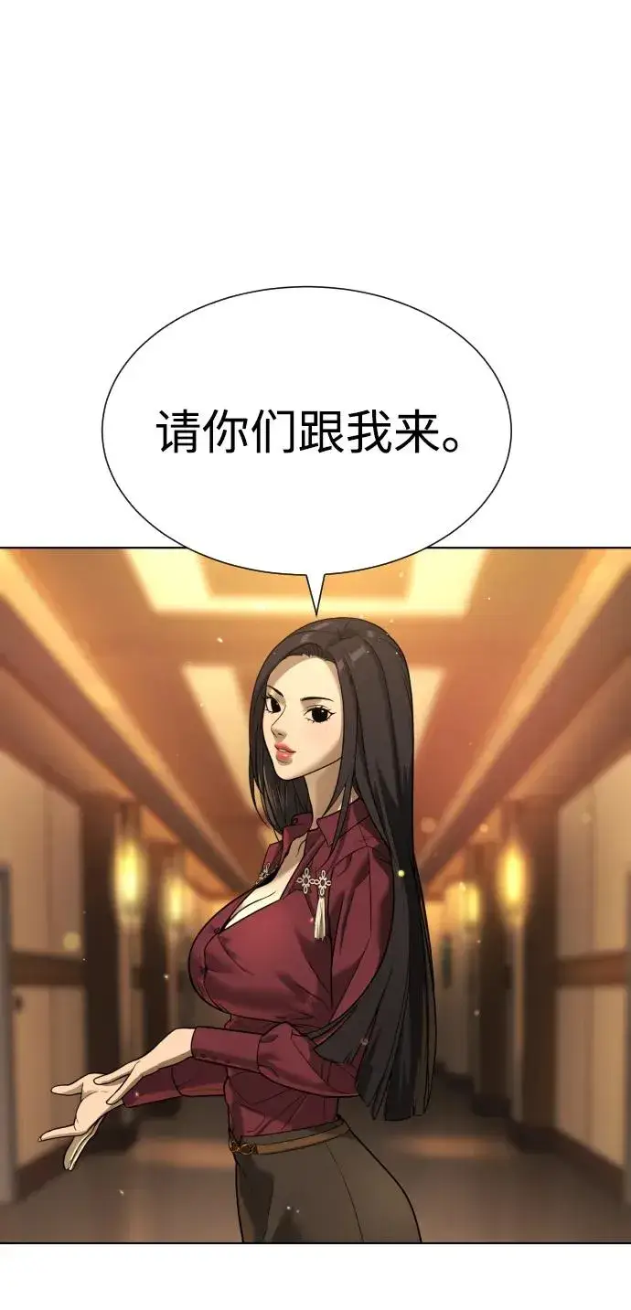 漫画《杀手巴德罗》[第10话] 杀手巴德罗的级别第91张图