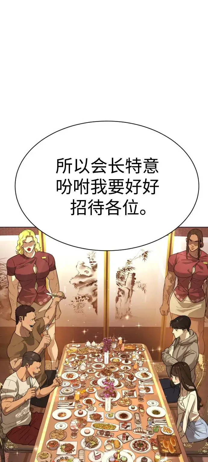 漫画《杀手巴德罗》[第10话] 杀手巴德罗的级别第94张图