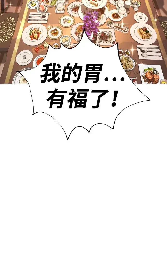 漫画《杀手巴德罗》[第10话] 杀手巴德罗的级别第95张图