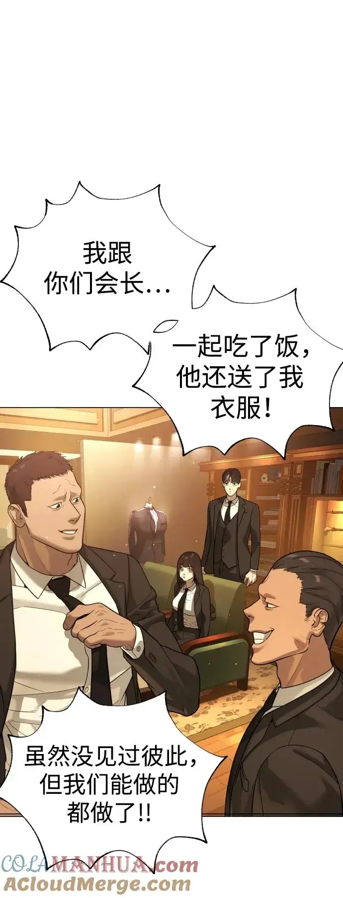 漫画《杀手巴德罗》[第10话] 杀手巴德罗的级别第97张图