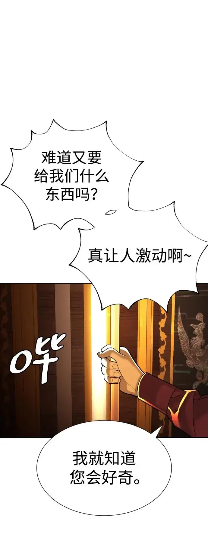 漫画《杀手巴德罗》[第10话] 杀手巴德罗的级别第98张图