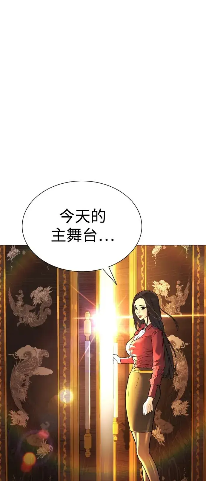 漫画《杀手巴德罗》[第10话] 杀手巴德罗的级别第99张图
