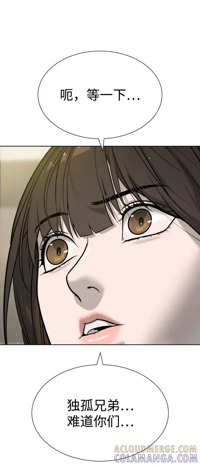 漫画《杀手巴德罗》[第100话] 阻止马提亚斯的唯一方法第101张图