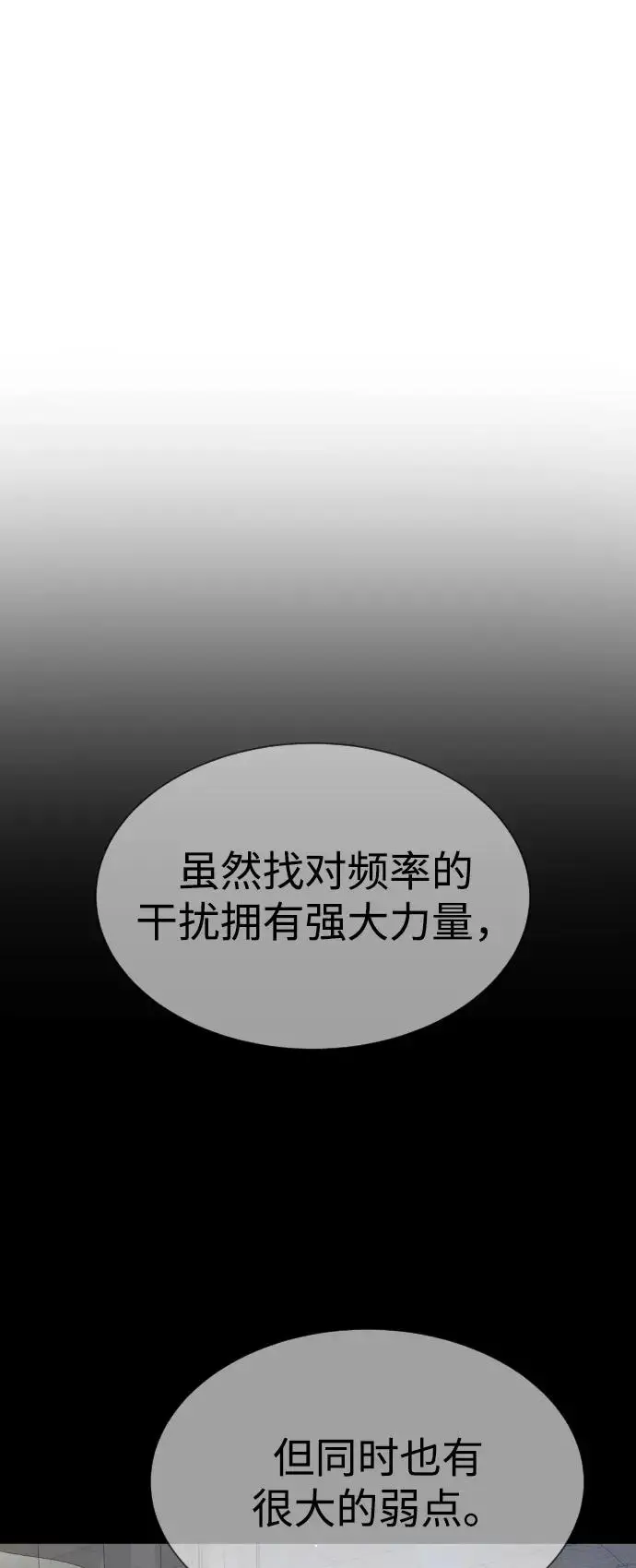 漫画《杀手巴德罗》[第100话] 阻止马提亚斯的唯一方法第102张图