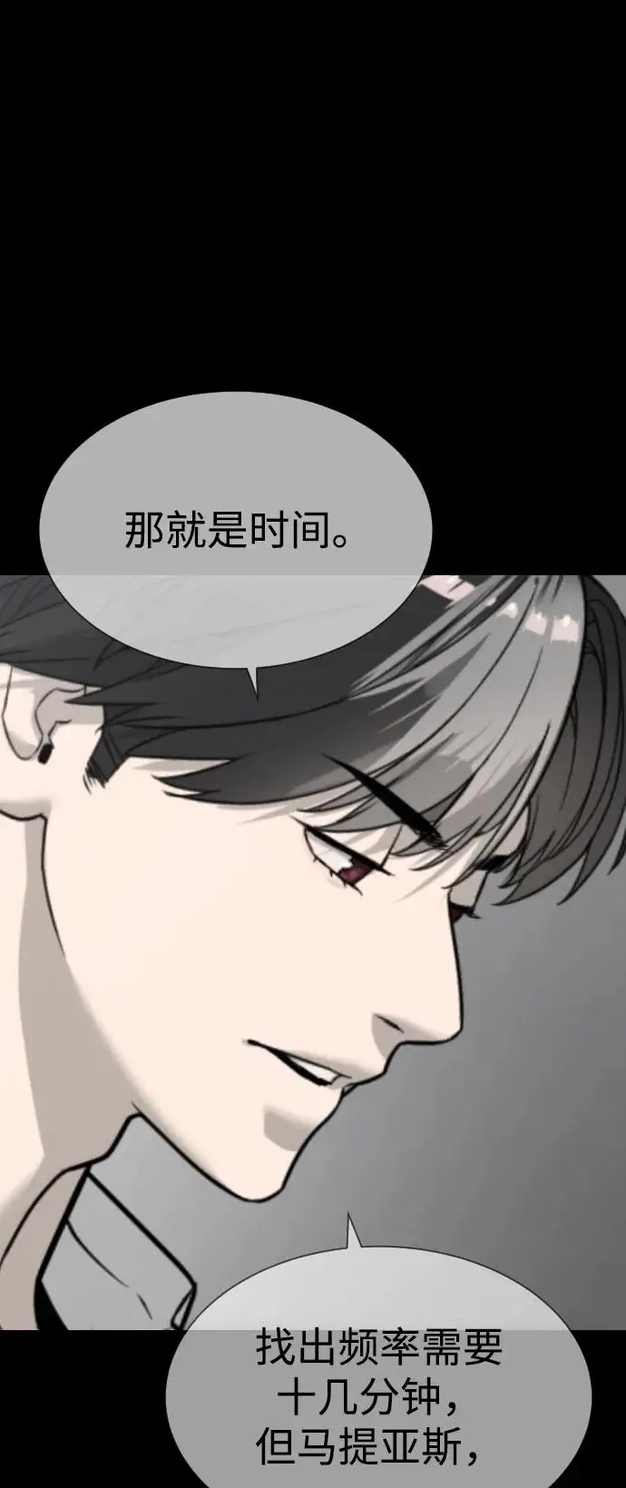 漫画《杀手巴德罗》[第100话] 阻止马提亚斯的唯一方法第104张图