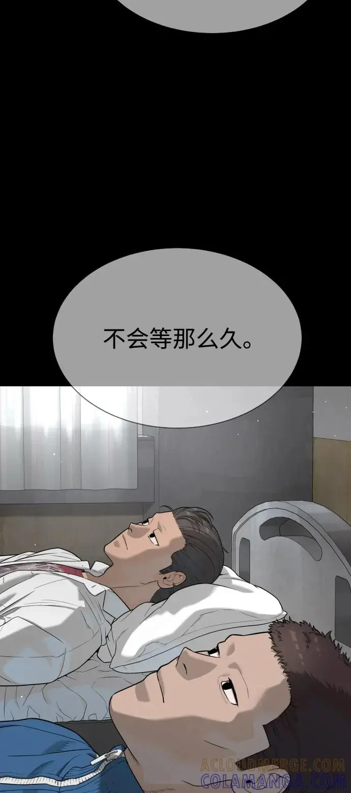 漫画《杀手巴德罗》[第100话] 阻止马提亚斯的唯一方法第105张图