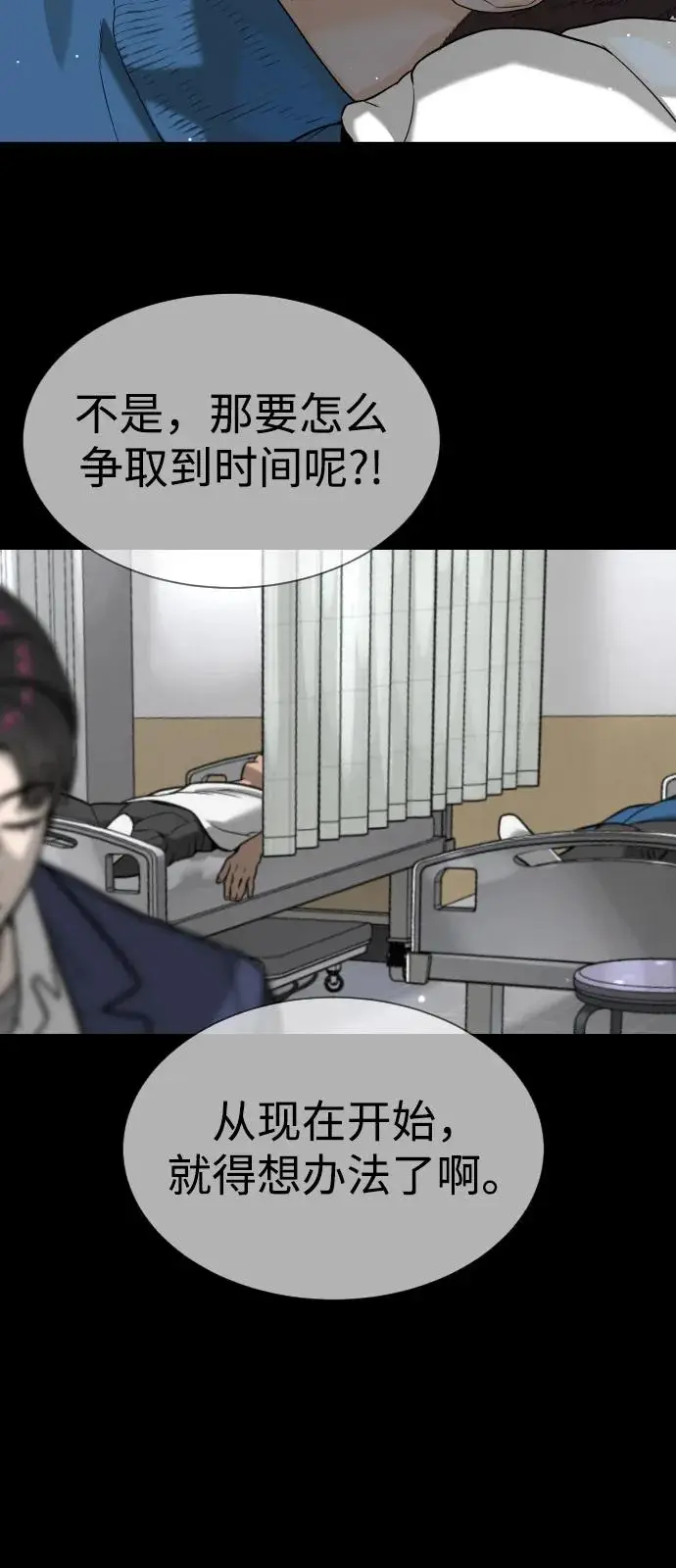 漫画《杀手巴德罗》[第100话] 阻止马提亚斯的唯一方法第106张图