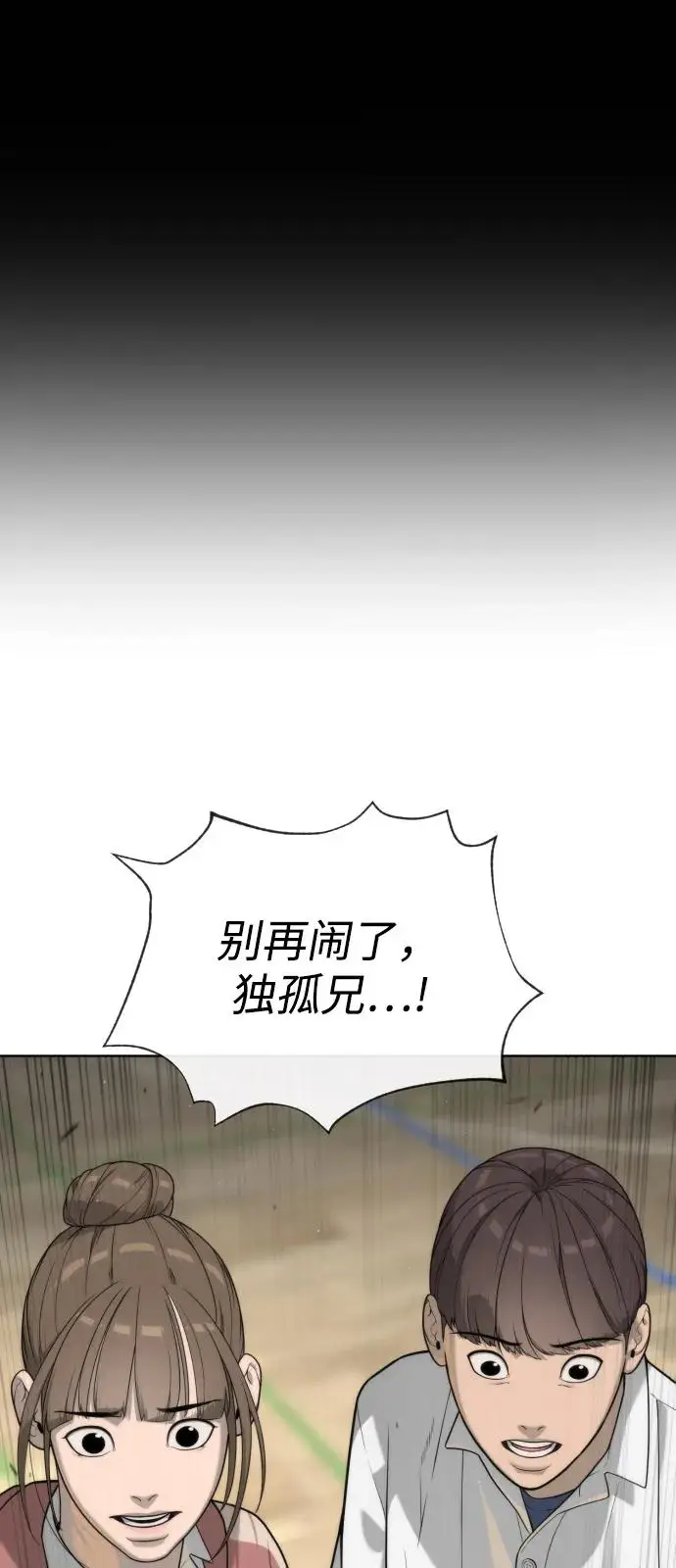 漫画《杀手巴德罗》[第100话] 阻止马提亚斯的唯一方法第107张图