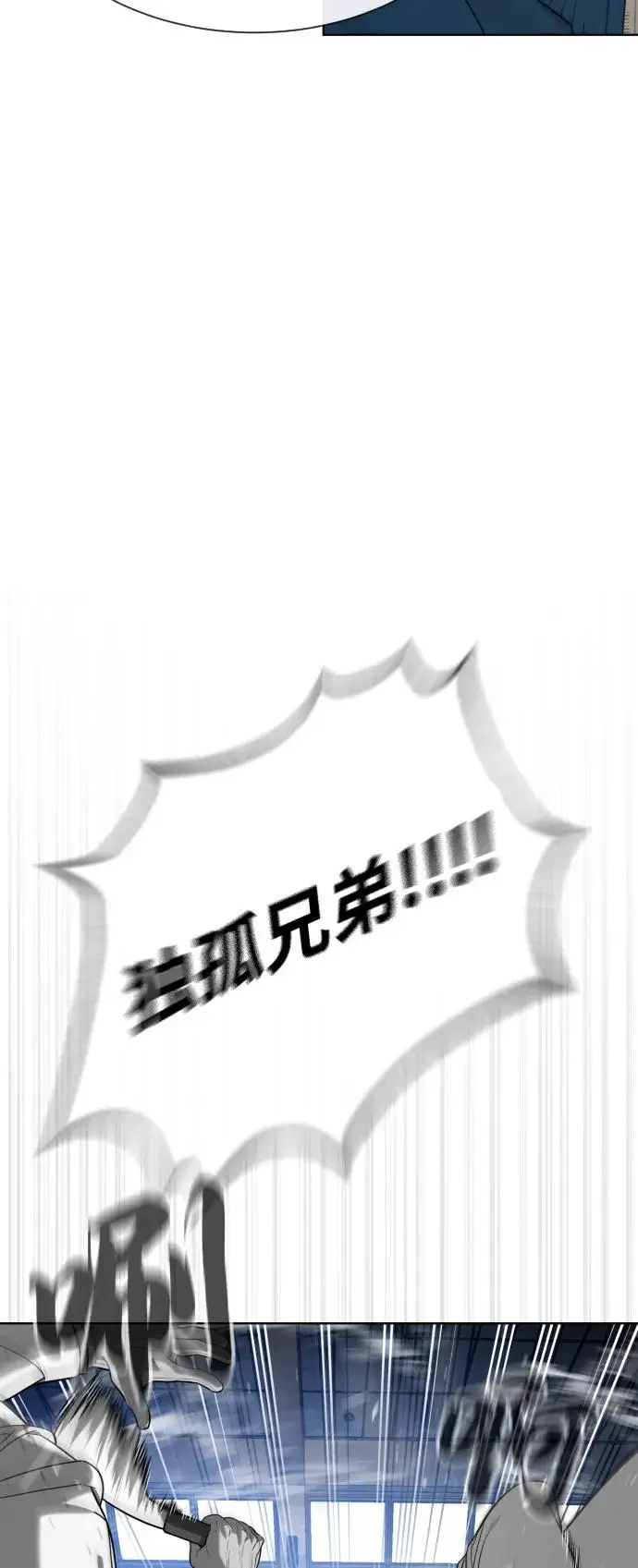 漫画《杀手巴德罗》[第100话] 阻止马提亚斯的唯一方法第112张图